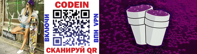 Codein Purple Drank Бахчисарай