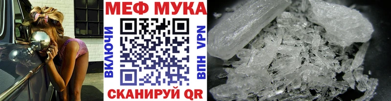 МЕФ VHQ  Купить  Бахчисарай 